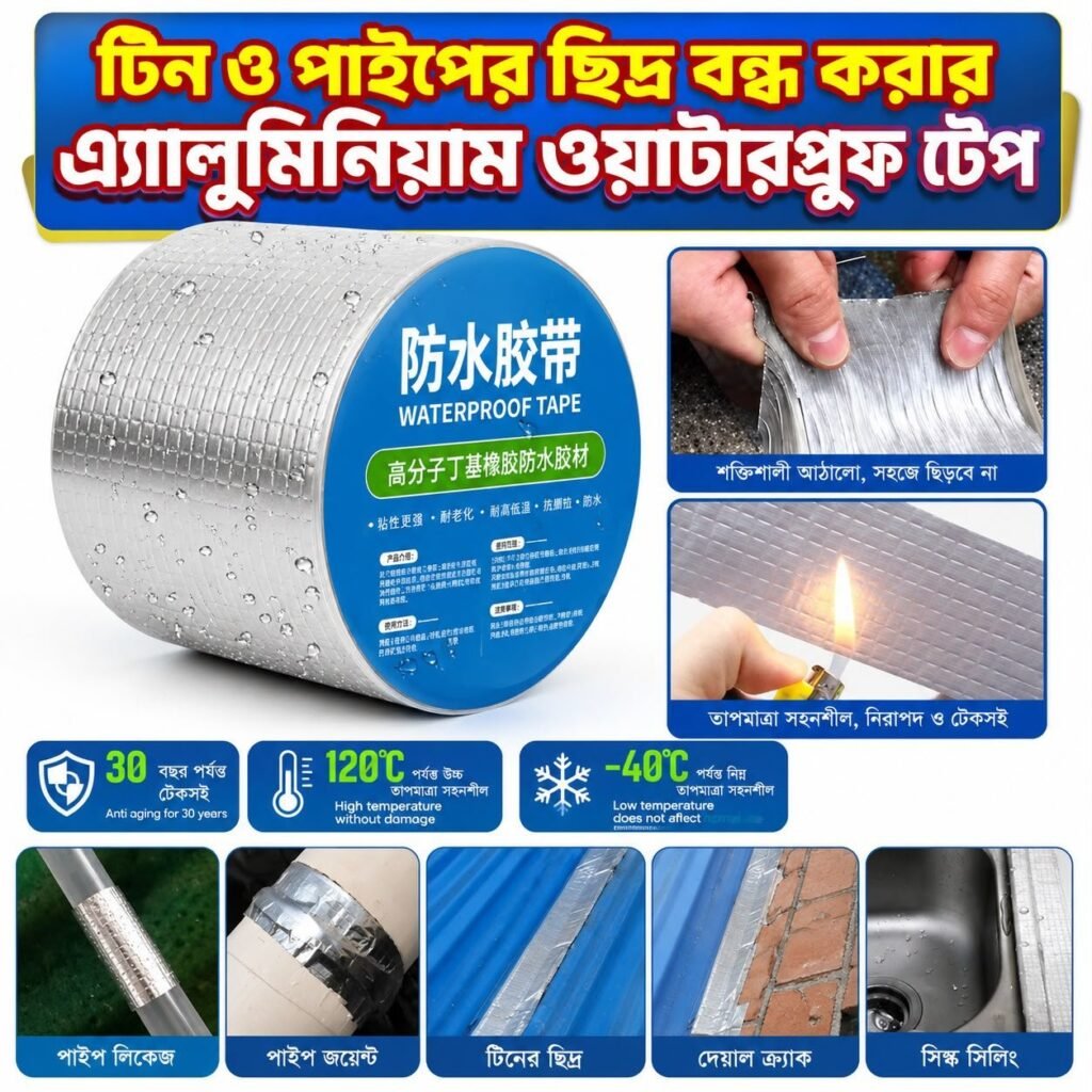 Flex Waterproof Sealing Tape 250+Gram