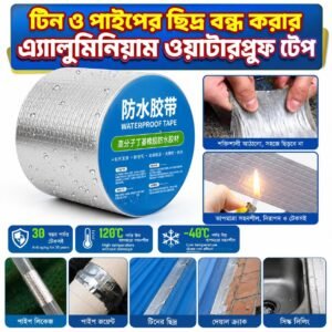 Flex Waterproof Sealing Tape 250+Gram