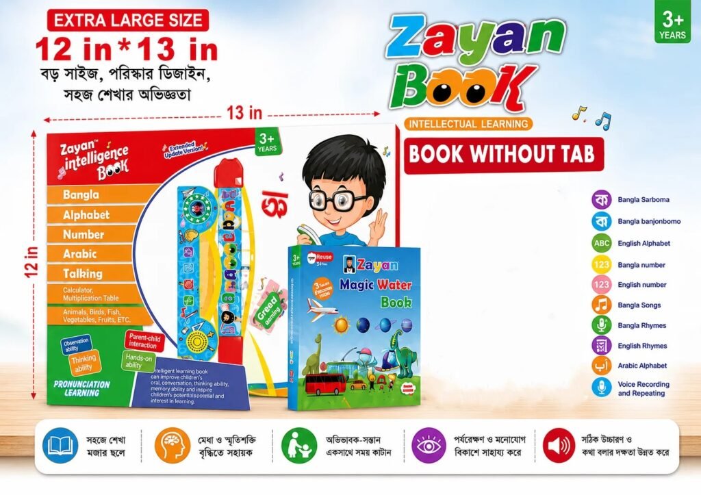 zayan intaligent book 62 page