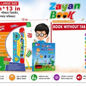 zayan intaligent book 62 page